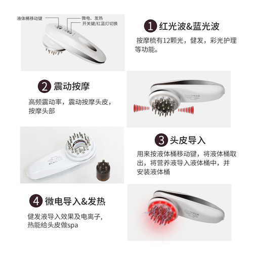 澳宝康头皮按摩梳导入精华梳子红蓝光微电流健发梳电动头皮上药器 - 图2