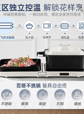 摩飞折叠多功能锅烧烤锅
