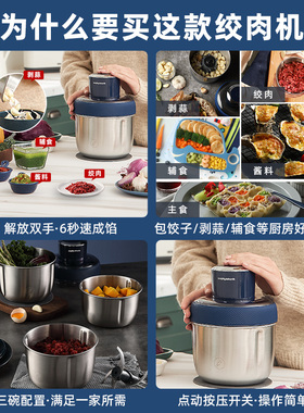 摩飞绞肉机家用电动辅食剥蒜器