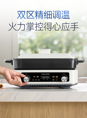 摩飞四代多功能锅料理锅