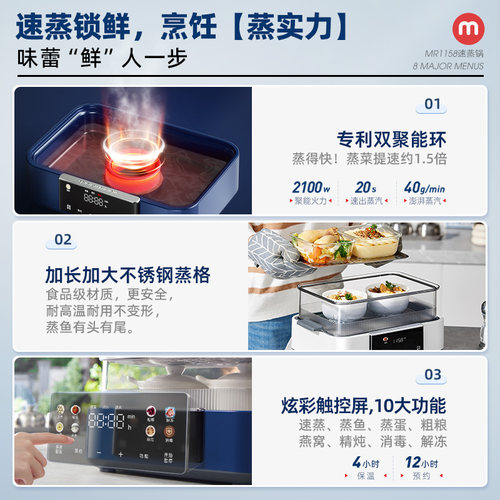 摩飞电蒸锅多功能家用三层大容量蒸包子蒸炖一体定时全自动速蒸锅 - 图2