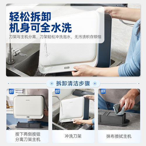 摩飞刀具菜板消毒器砧板筷子消毒机收纳一体刀架菜板烘干小型家用 - 图1