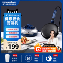 British Morfly Electric Cake Pan Home Pancake Batter Pancake Machine Branded Spring Rolls Thousands of Players Small Multi-functional Light Snack Breakfast Machine