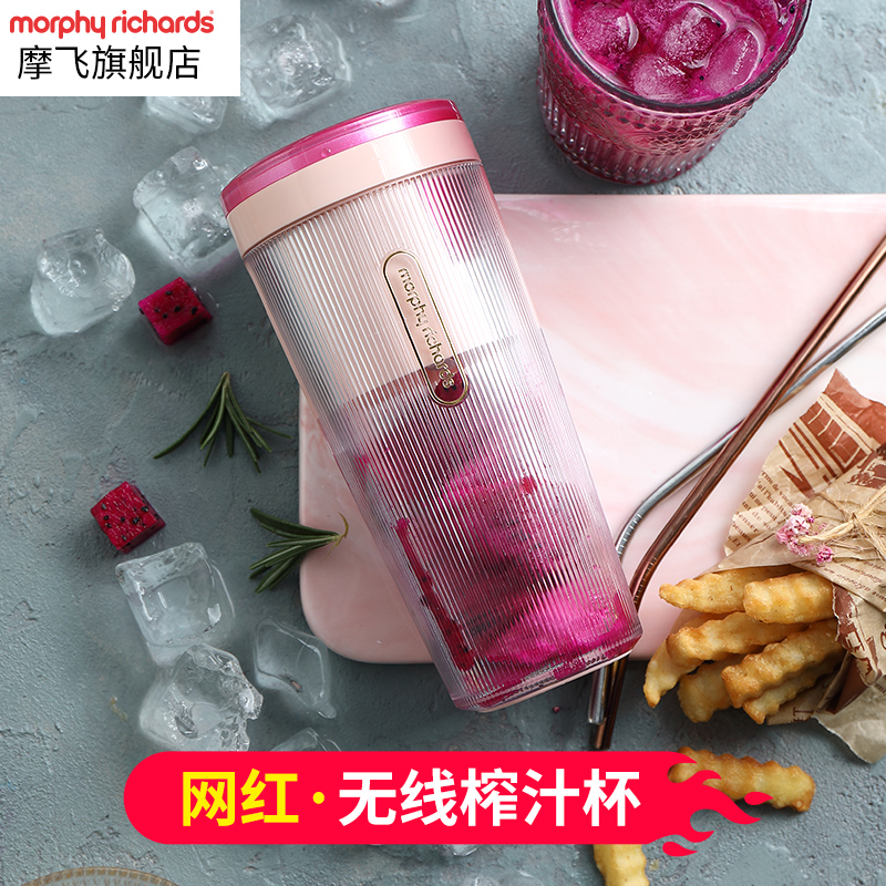 【直播推荐】摩飞榨汁杯无线充电随身便携果汁杯多功能水果榨汁机 - 图0
