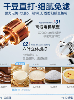 摩飞柔声多功能全自动豆浆破壁机
