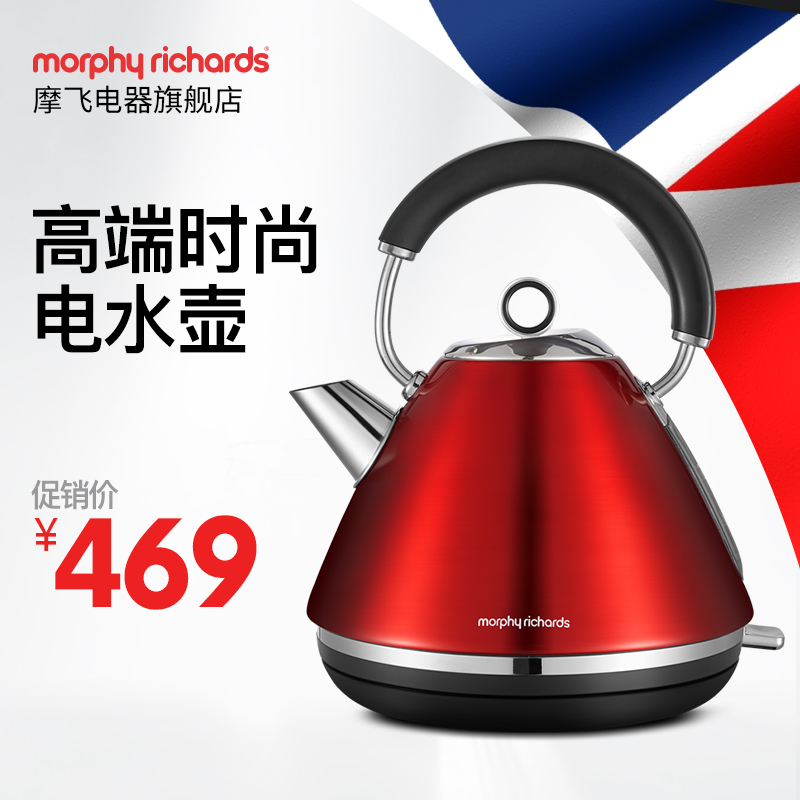 MORPHY RICHARDS摩飛電器燒水壺電熱水壺家用全自動斷電304不鏽鋼