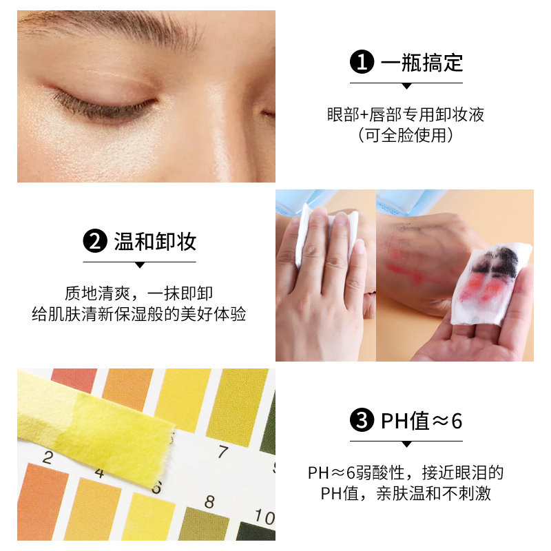  萃姿化妆品卸妆