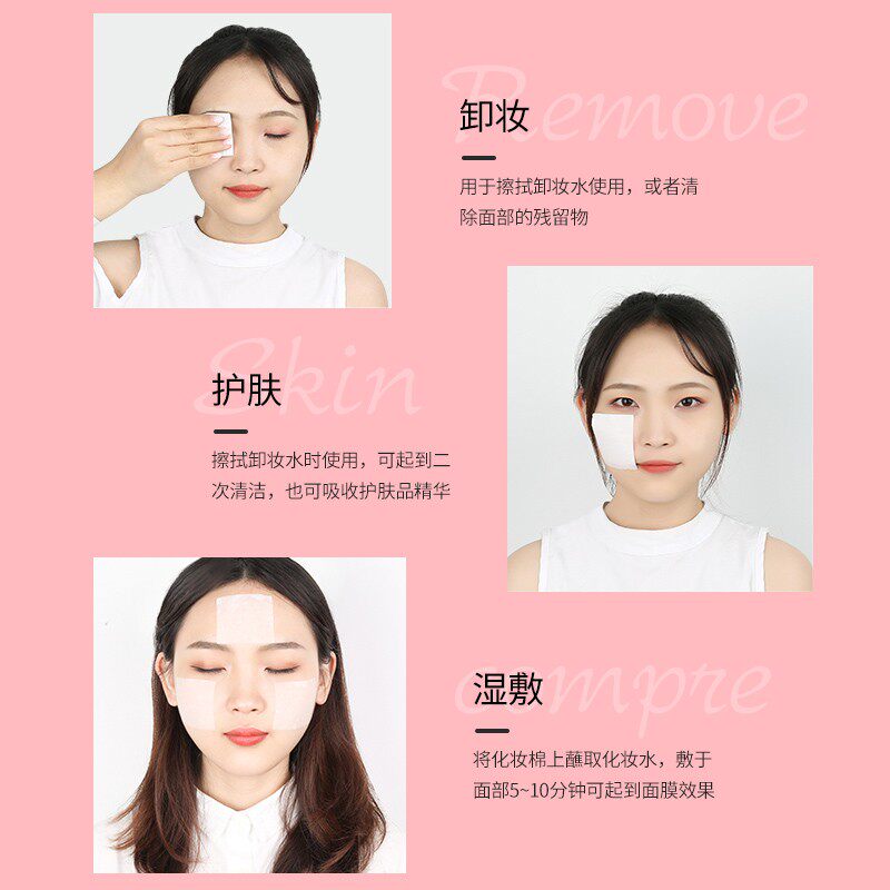 2盒化妆棉盒装卸妆脸部湿敷棉巾拍 拉美拉上野化妆/美容工具