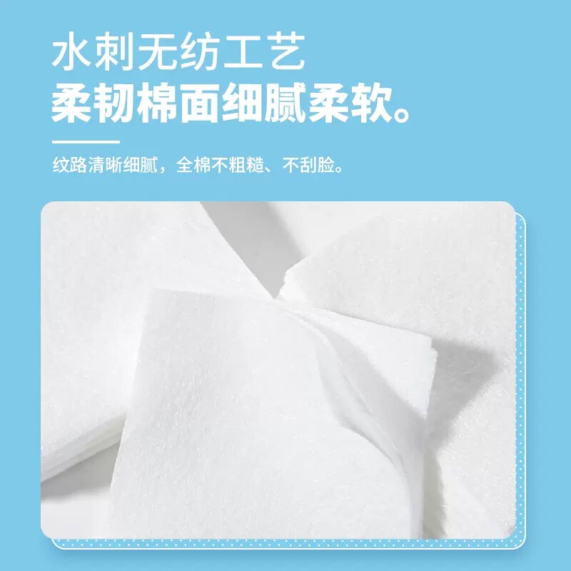 2盒化妆棉盒装卸妆脸部湿敷棉巾拍 拉美拉上野化妆/美容工具