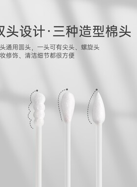 棉签一次性家用双头小头耳朵