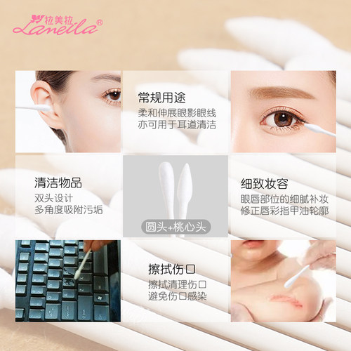 拉美拉棉签盒装化妆棉签250支美容棉棒清洁棉双头无菌卸妆棉签 - 图0