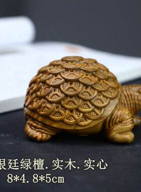 绿檀木雕实木龙龟金钱龟乌龟手把件富甲天下文玩把玩挂件摆件紫檀