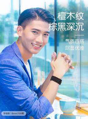 黑檀木手串佛珠手链念珠乌木男女108木珠串缺木饰品黑色木头珠子
