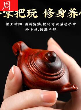 新品把把壶手把件小叶紫檀打实木雕刻迷你女生随身麻将汽车钥匙扣