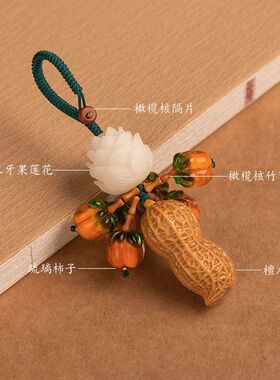 莲莲钥匙扣菩提果手工雕刻莲花汽