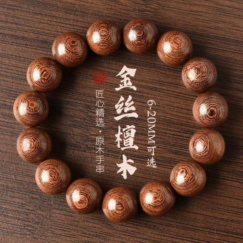 Золотой браслет-шамбала с sandalwood?