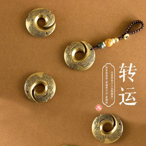 手工纯黄铜复古时来运转简约汽车钥匙扣挂件招财保出入平安包挂饰 - 图0