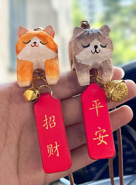 木雕萌猫狗柴犬汽车挂件平安后照镜吊饰装饰创意可爱车载吊坠