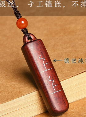 紫檀木上上签汽车钥匙扣挂件手机