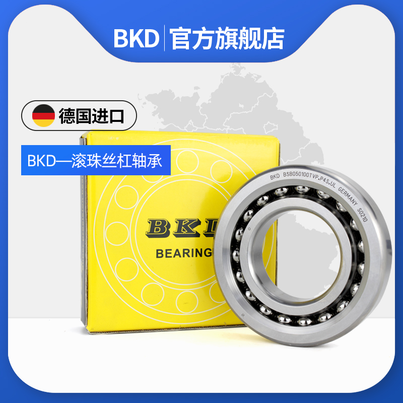 德国BKD进口丝杠轴承BSB050100/P4/P2/RZ/RS 50TAC100B BS50100 - 图2