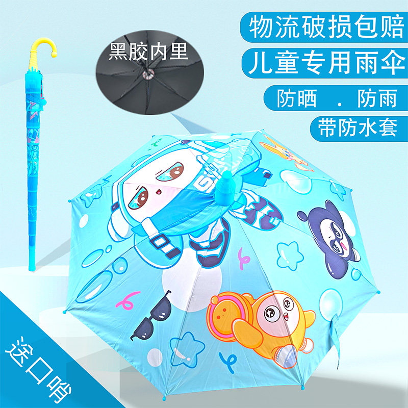 蛋仔派对儿童雨伞卡通小学生1-6年级黑胶防晒晴雨两用轻便晴雨伞,淘宝优惠券,粉丝福利购,淘宝优惠卷