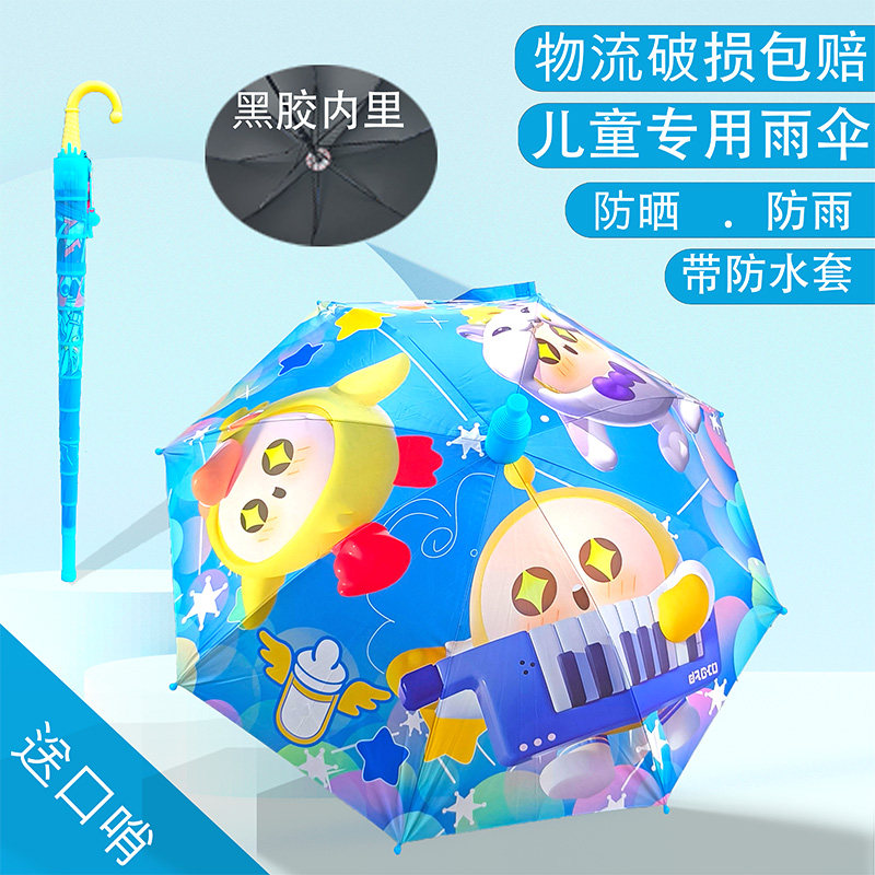 蛋仔派对儿童雨伞卡通小学生1-6年级黑胶防晒晴雨两用轻便晴雨伞,淘宝优惠券,粉丝福利购,淘宝优惠卷