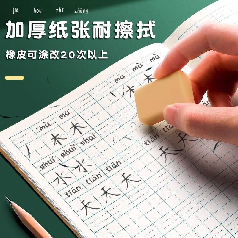 小学生作业本拼音田字格练习簿英语文幼儿园一二年级写字本子,淘宝优惠券,粉丝福利购,淘宝优惠卷