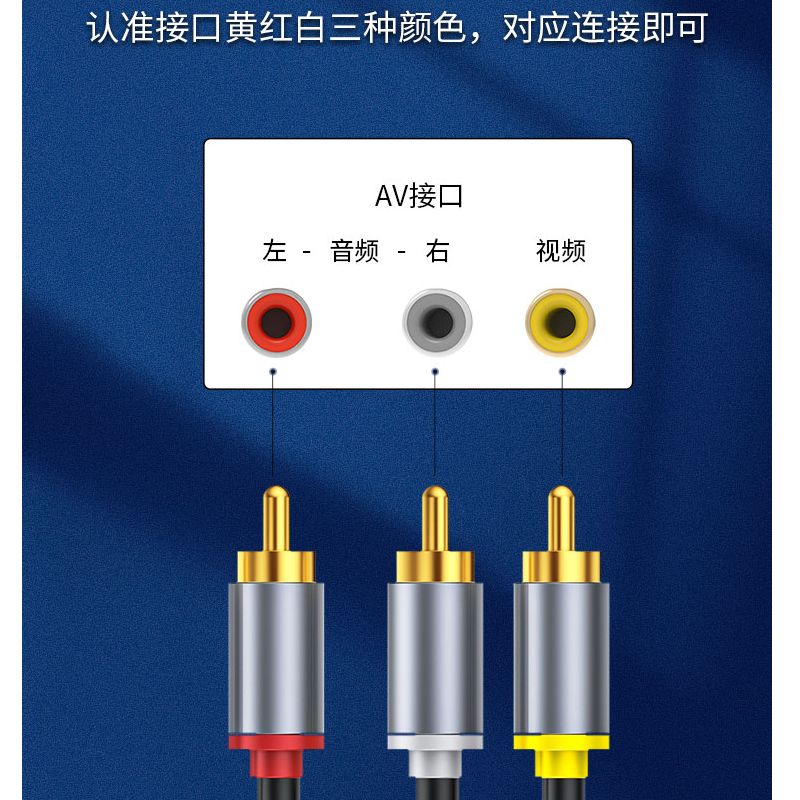 Sanlianhua audio cable av cable three to three red, white and yellow