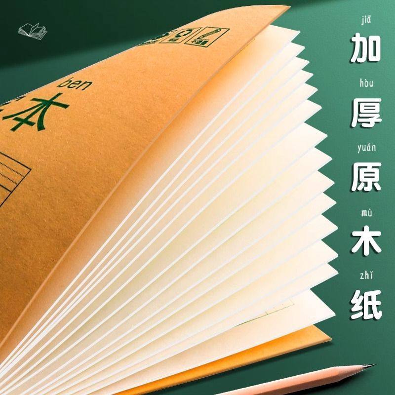 小学生作业本拼音田字格练习簿英语文幼儿园一二年级写字本子,淘宝优惠券,粉丝福利购,淘宝优惠卷