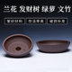 Yixing Chinese style purple sand round ceramics