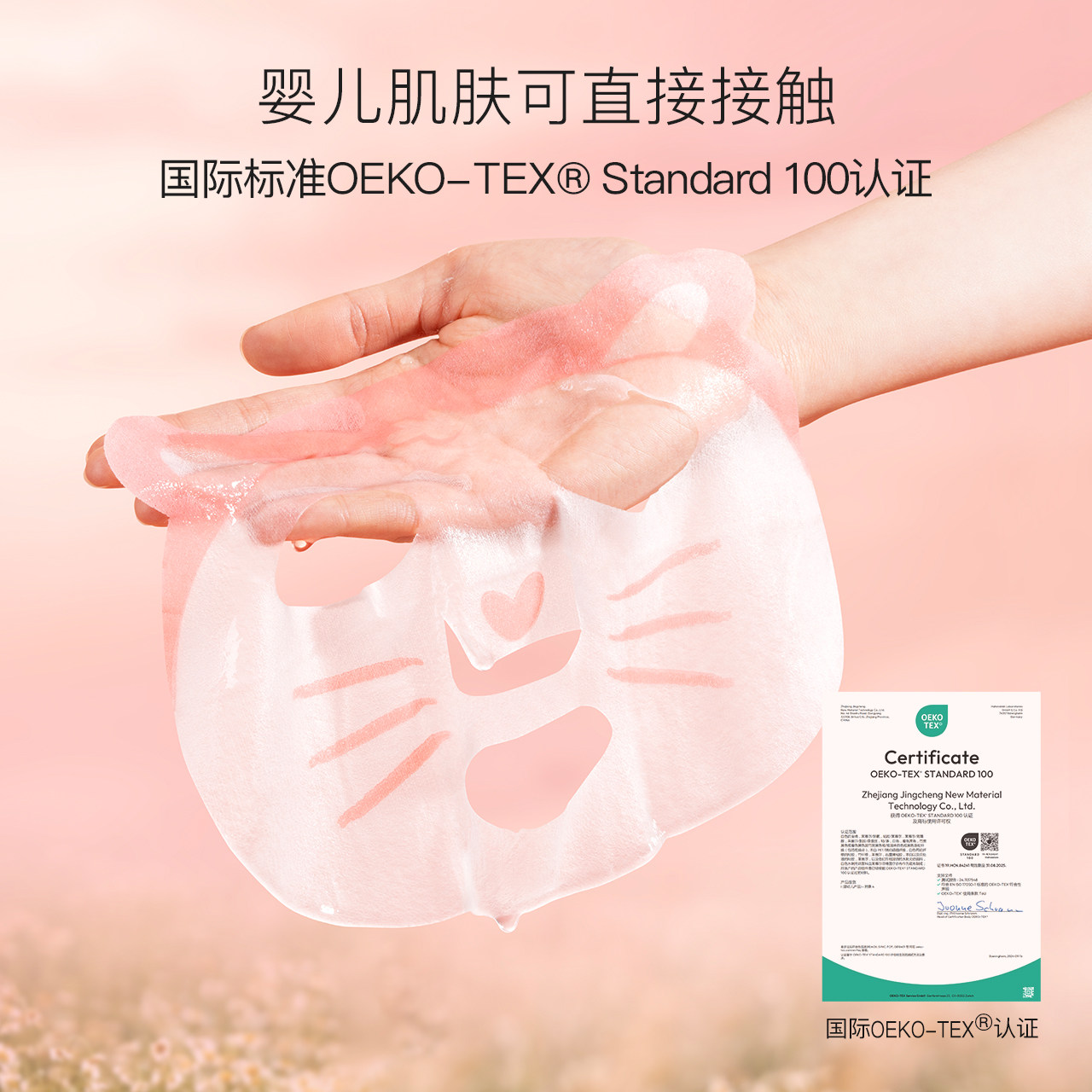 贝德美儿童面膜女孩宝宝专用面膜3-9-15岁学生通用官方旗舰店正品,淘宝优惠券,粉丝福利购,淘宝优惠卷