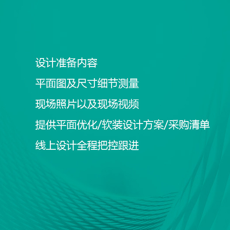 软装定制专家|个性化家居设计服务|空间美化|专业咨询|软装搭配,淘宝优惠券,粉丝福利购,淘宝优惠卷