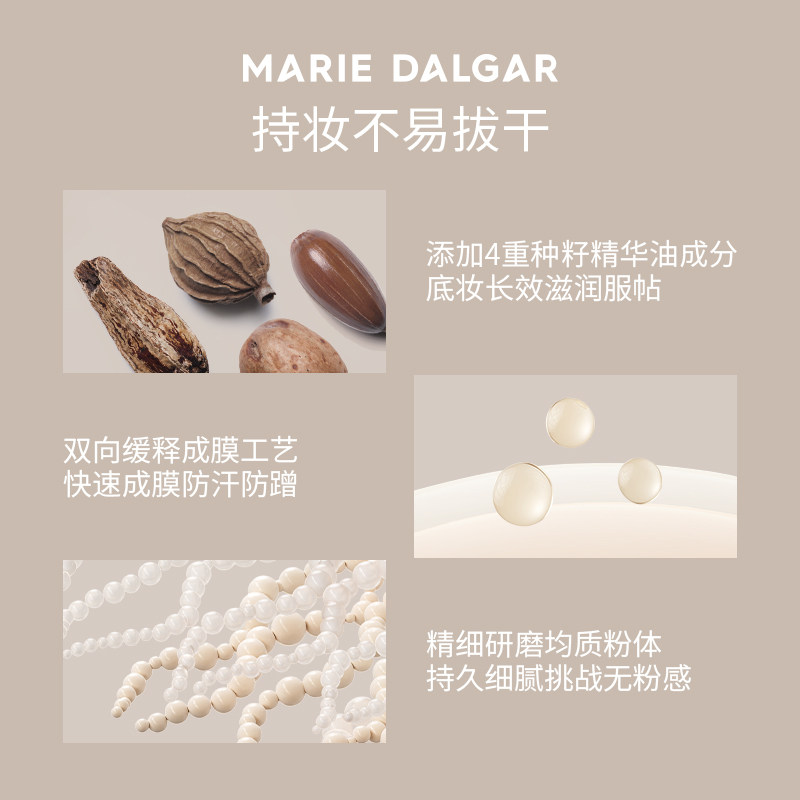 玛丽黛佳种籽气垫马年奔赴保湿滋润提亮肤色轻薄遮瑕面部持妆BB霜,淘宝优惠券,粉丝福利购,淘宝优惠卷