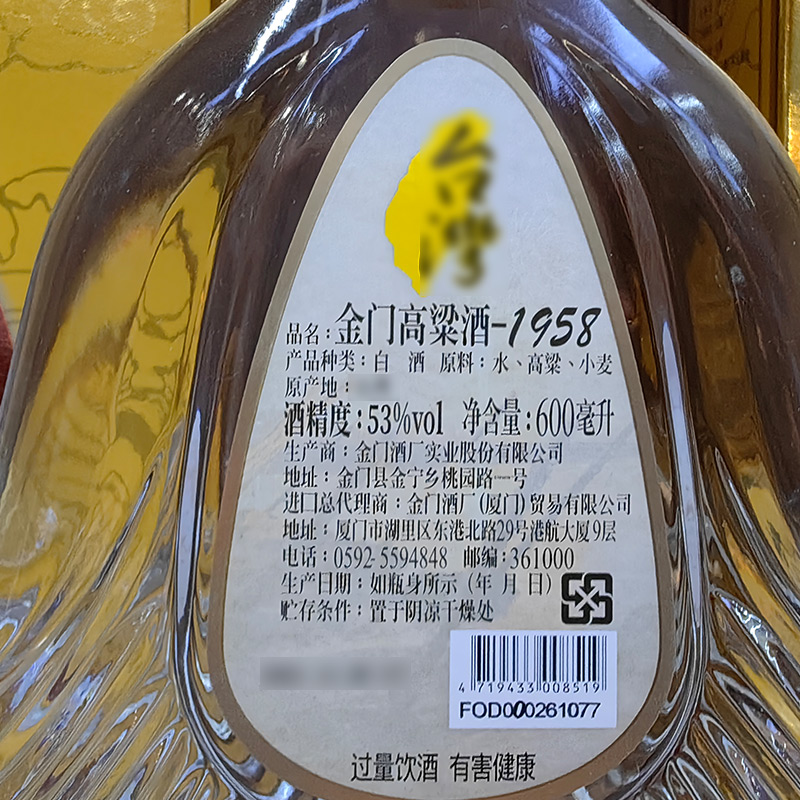 金门高粱酒53度 600ml1958珍藏纯粮食酿造高度白酒-图2