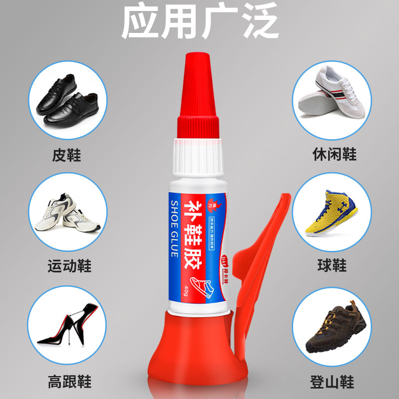强力补鞋胶粘鞋专用鞋底鞋厂修鞋子皮鞋运动鞋皮革软防水粘鞋胶水