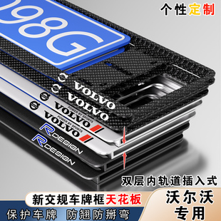 新交规沃尔沃车牌架 S60L V90 V40 XC60 XC90 S90保护牌照框托架
