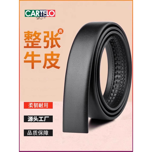 皮带无头男款真皮自动扣腰带真牛皮不带头纯带身商务无夹层裤腰带 - 图0