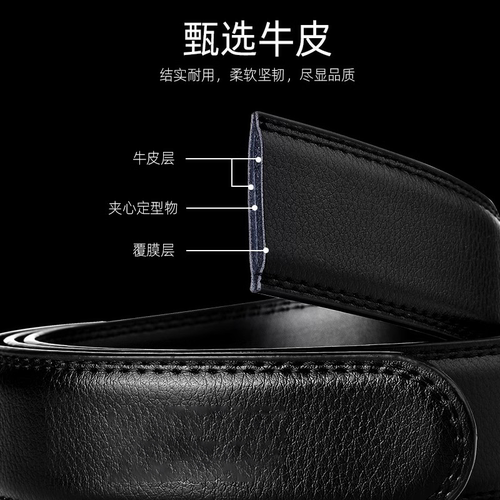 皮带无头男款真皮自动扣腰带真牛皮不带头纯带身商务无夹层裤腰带 - 图1