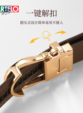 卡帝乐鳄鱼女士自动扣皮带百搭