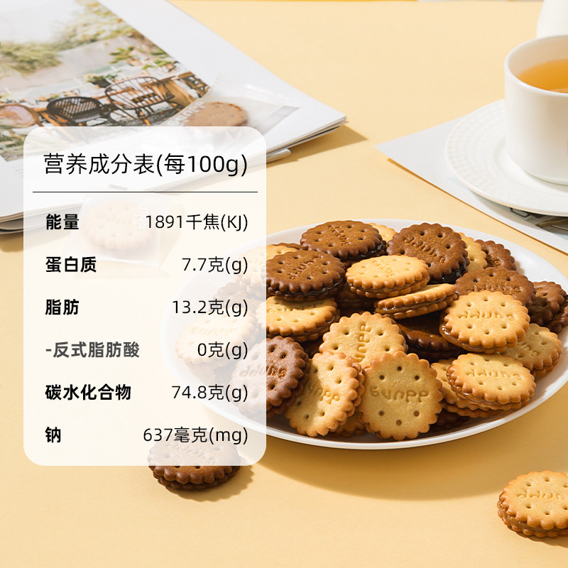 冬己咸蛋黄麦芽ddung冬已小饼干 ddung冬己食品夹心饼干