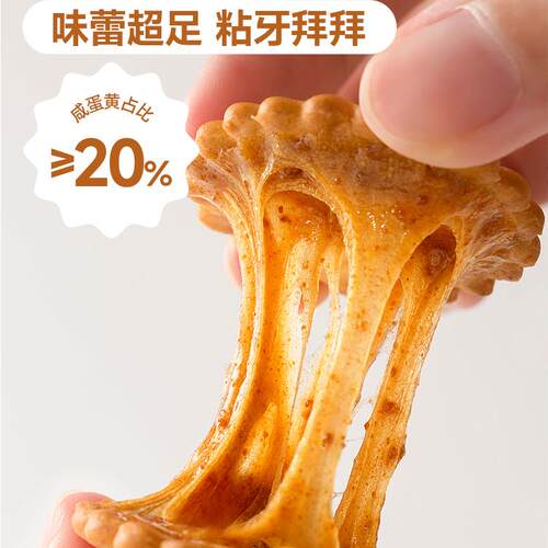 冬己麦芽糖夹心饼干咸蛋黄黑糖饼干休闲零食小吃独立小包装ddung - 图0