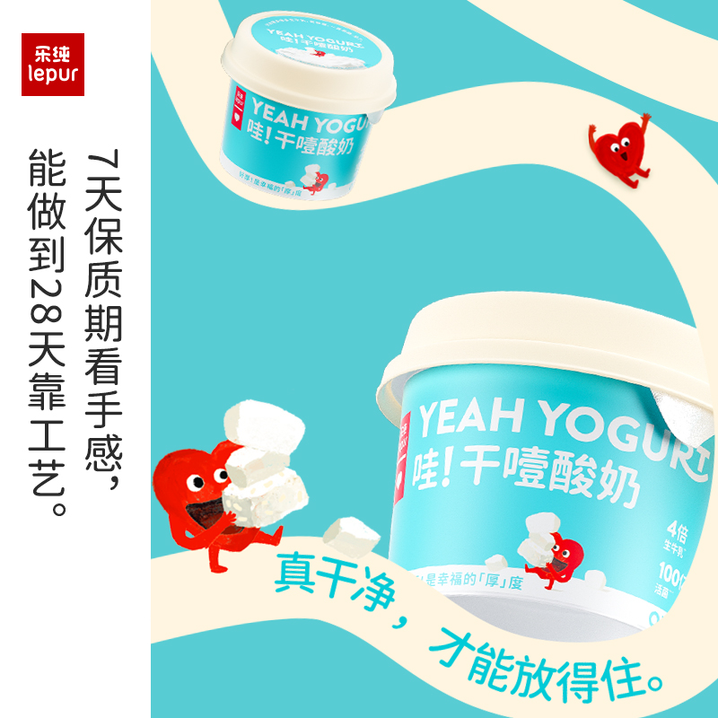 乐纯干噎酸奶正品干巴冷萃希腊酸奶DIY固体杨枝甘露厚酸奶100g*6 - 图2
