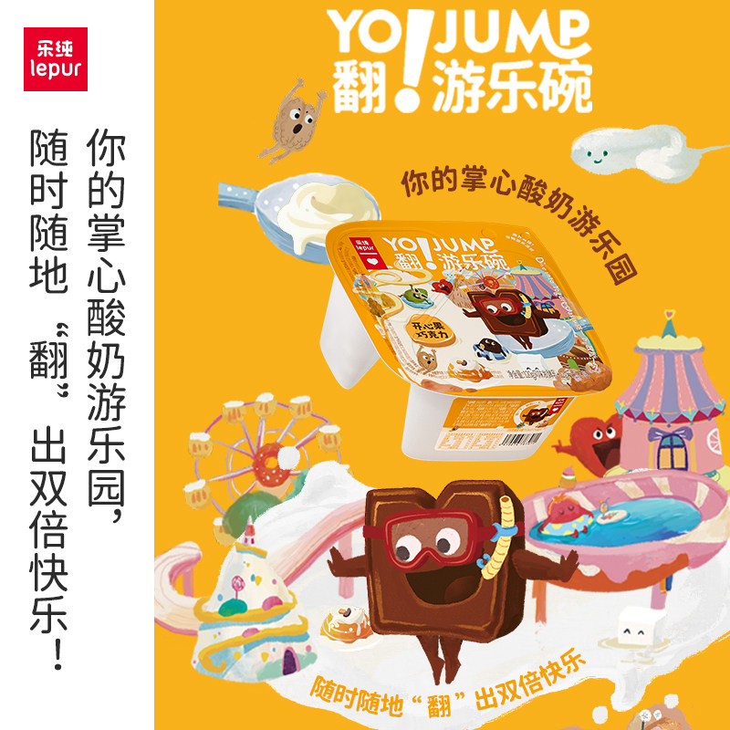 【超值任选10杯】乐纯游乐碗谷物坚果低温酸奶碗下午茶零食代餐yy 【超值任选10杯】乐纯游乐碗谷物坚果低温酸奶碗下午茶零食代餐yy