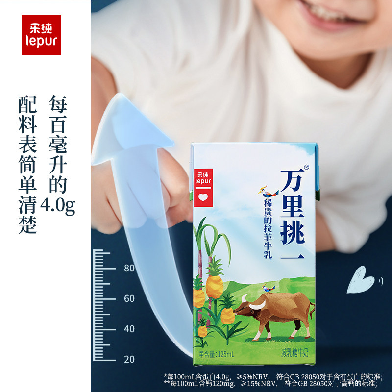安享好物 安享B级纯奶-乐纯A2纯牛奶