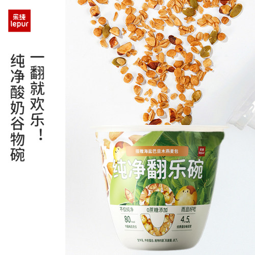 乐纯纯净酸奶0蔗糖翻乐碗酸奶下午茶代餐巴旦木燕麦谷物酸奶10杯 - 图0