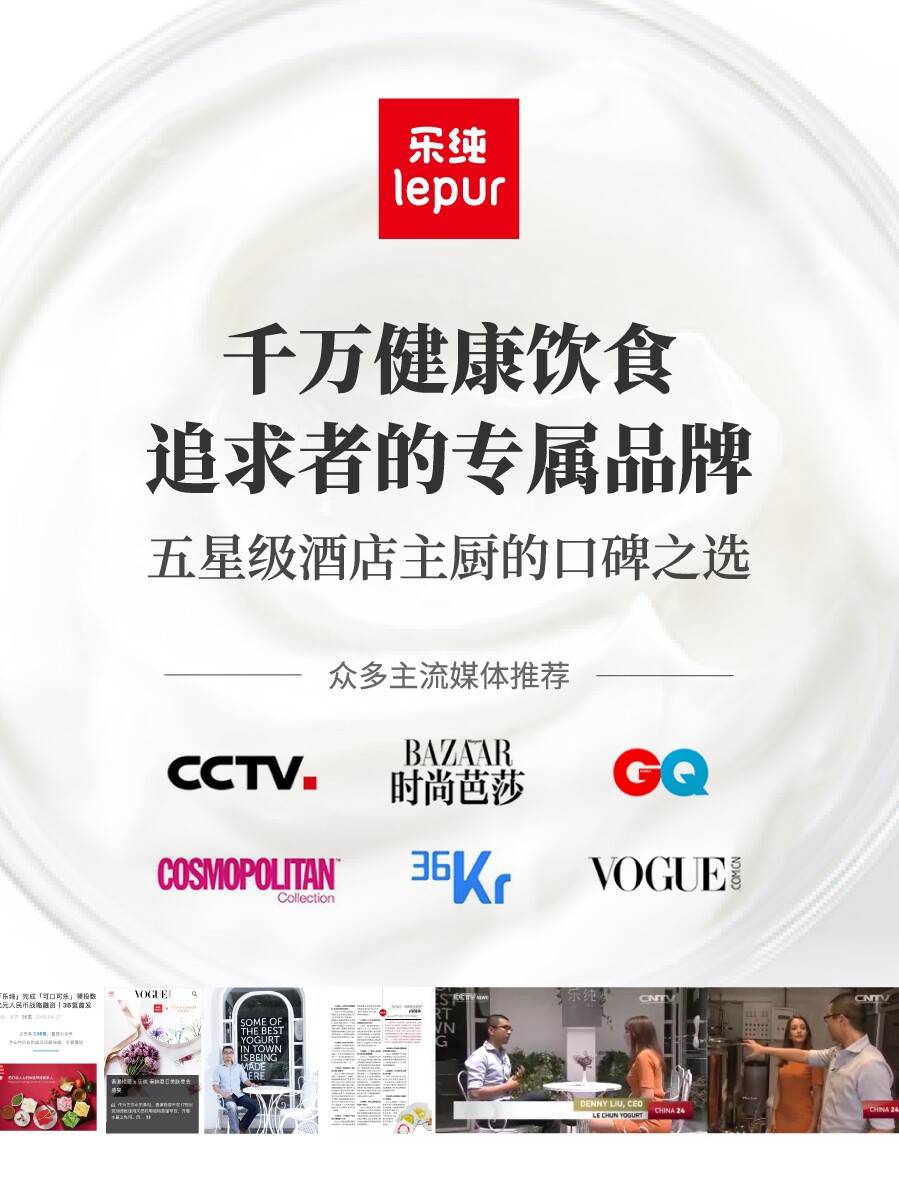 乐纯食品天然粉粉食品
