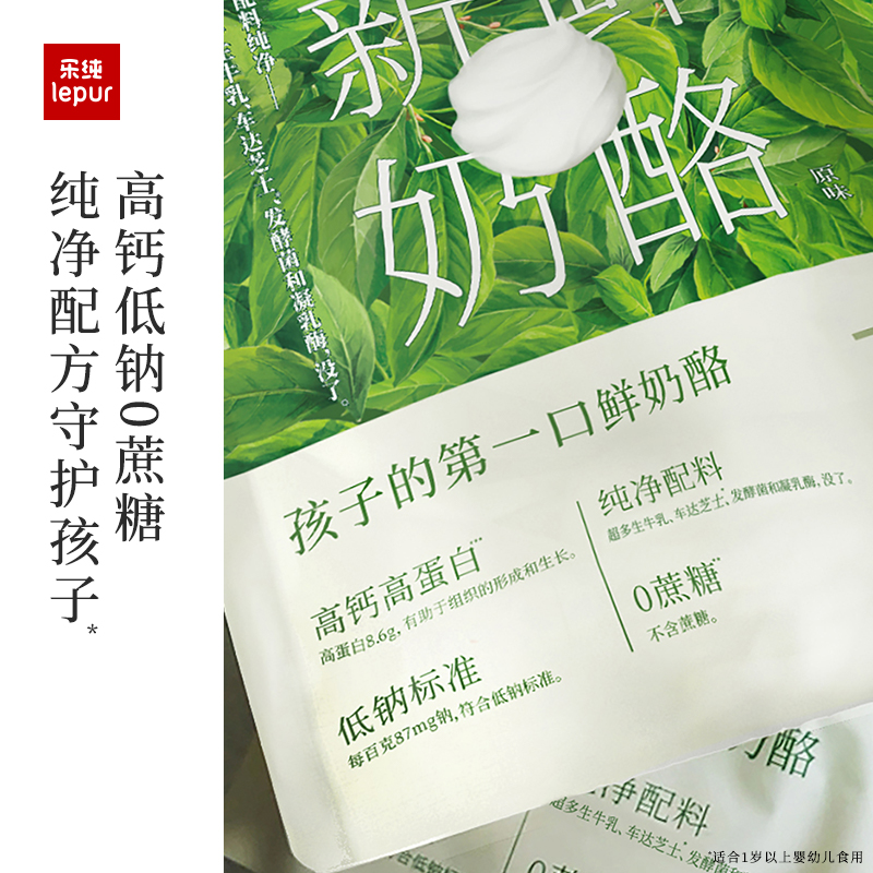 乐纯新鲜奶酪宝宝儿童高钙低钠0蔗糖奶酪非奶酪棒50g*3袋*3大包 - 图2