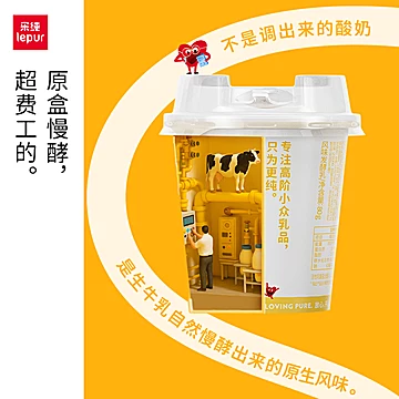 【80g*18杯】乐纯超纯原生酸奶限糖低温健身[5元优惠券]-寻折猪