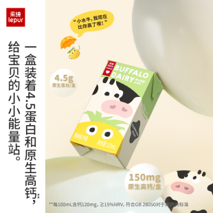 【乐纯】爱吃菠萝的水牛125ml*9盒*2箱