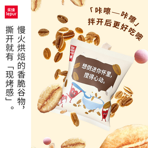 乐纯好满足干噎酸奶碗燕麦谷物代餐酸奶解馋零食营养低温酸奶4杯 - 图1